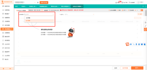 某峰某進(jìn)銷存軟件在計(jì)算機(jī)批發(fā)行業(yè)的應(yīng)用與優(yōu)勢