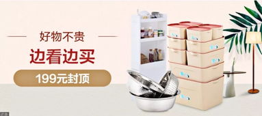 四大專場爆款直降，日用百貨銷售煥新生活