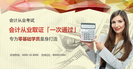 2014年會(huì)計(jì)從業(yè)資格零基礎(chǔ)通關(guān)方案