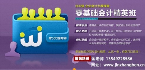 東莞常平會(huì)計(jì)培訓(xùn) 專業(yè)承諾，高清視覺(jué)，助力會(huì)計(jì)咨詢