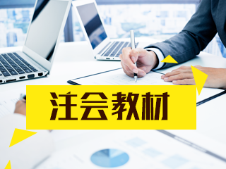 注冊(cè)會(huì)計(jì)師的會(huì)計(jì)咨詢 企業(yè)穩(wěn)健發(fā)展的智慧導(dǎo)航